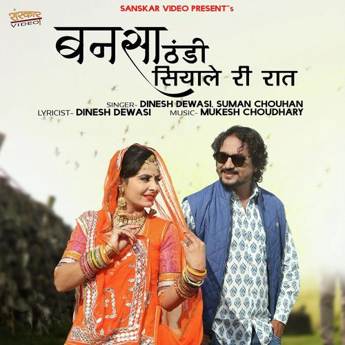 Bannsa Thandi Siyale Ri Raat - Dinesh Dewasi