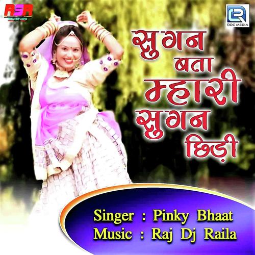 Sugan Bata Sugan Chidi - Pinky Bhaat
