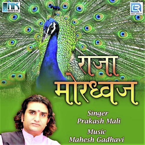 Perthm Dev Ghanesh - SP Sandu
