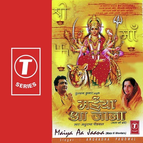 Lelo Sare Balleya - Anuradha Paudwal, Aadesh Shrivastava