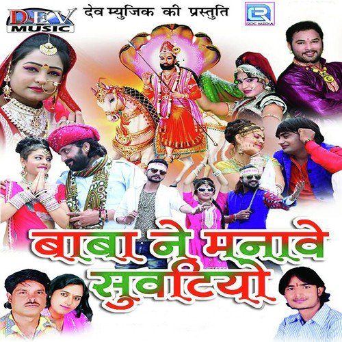 Melo Bhari Lage - SP Sandu