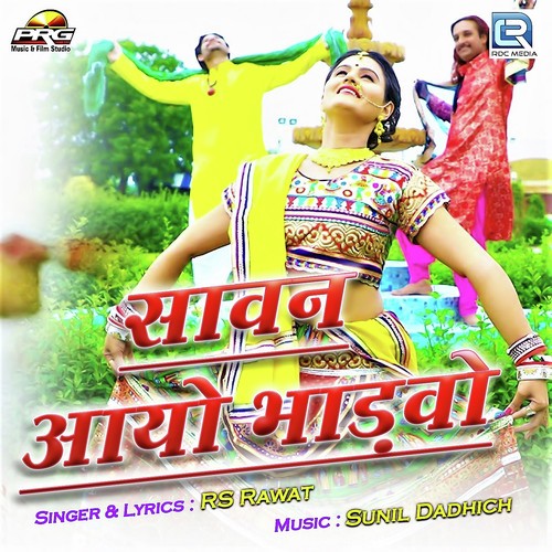 Sawan Aayo Bhadwo - RS Rawat
