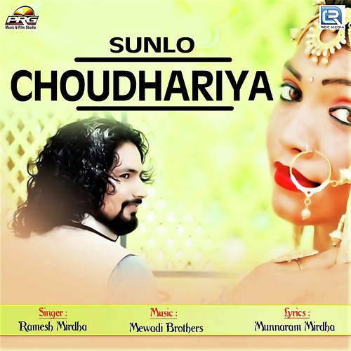 Sunlo Choudhariya - Ramesh Mirdha