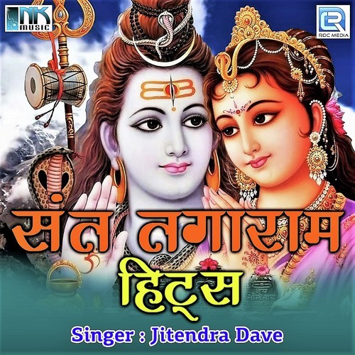 Arjun Patal Varta -1 - Sant Tagaram Ji