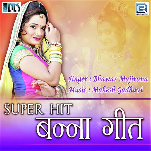 Uncha Nicha Mehal Chunavo - Bhawar Majirana