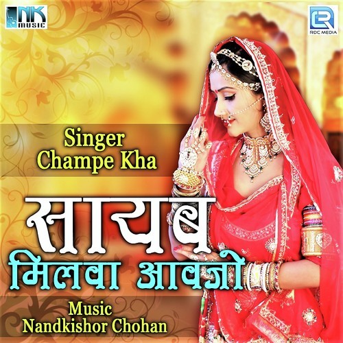 Pali Su Lukharo Aayo - Champe Kha