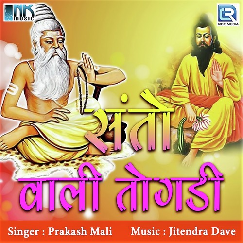 Sanwara Aavo To Khari - Prakash Mali