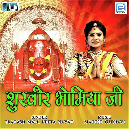 Are Surveer Janmiya - Prakash Mali, Neeta Nayak