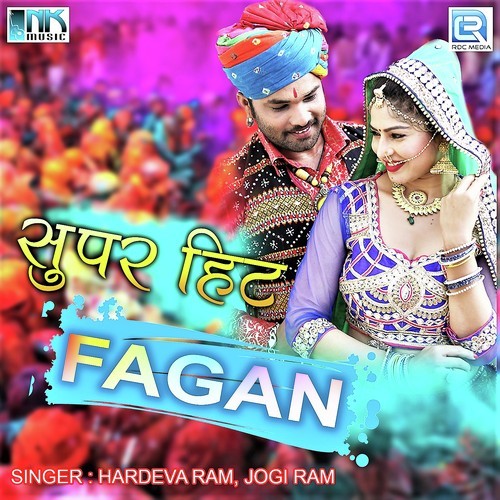 Shudh Fagan  1 - Various Artists
