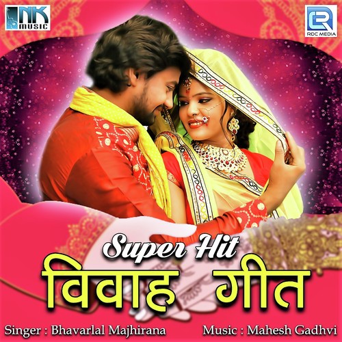 Dus Dus Tola - Bhavarlal Majhirana
