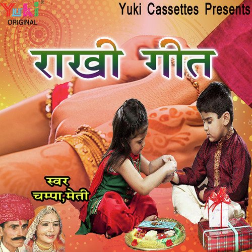 Beero Yaad Aave - N.R. Das Adhikari