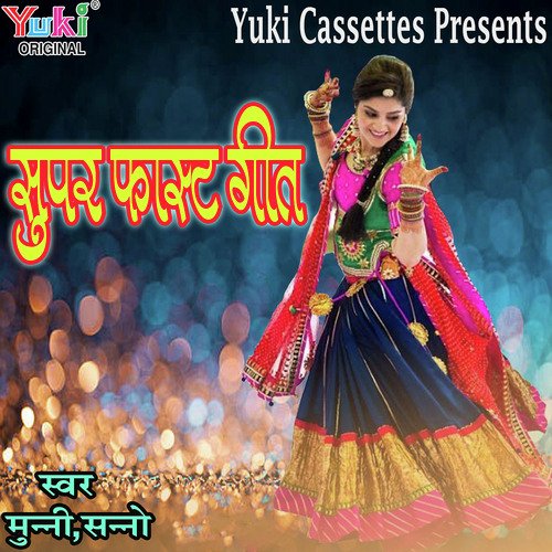 Sasuri Mhane Bol Sunave - N.R. Das Adhikari