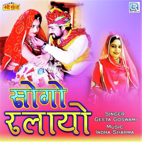 Sogo Ralayo - Geeta Goswami