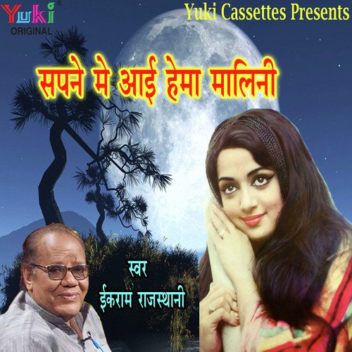 Lambi Si Lugai - Ikram Rajasthani