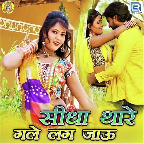 Sidha Thare Gale Lag Jau - Narayan Kumawat