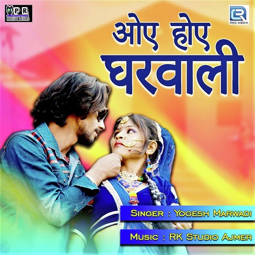 Oye Hoye Gharwali - Suresh Lohar, Mamta Solanki