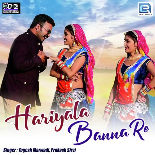 Hariyala Banna Re - Suresh Lohar, Mamta Solanki