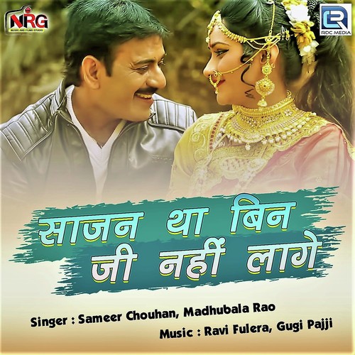 Sajan Tha Bin Ji Nahi Lage - Sameer Chouhan, Madhubala Rao