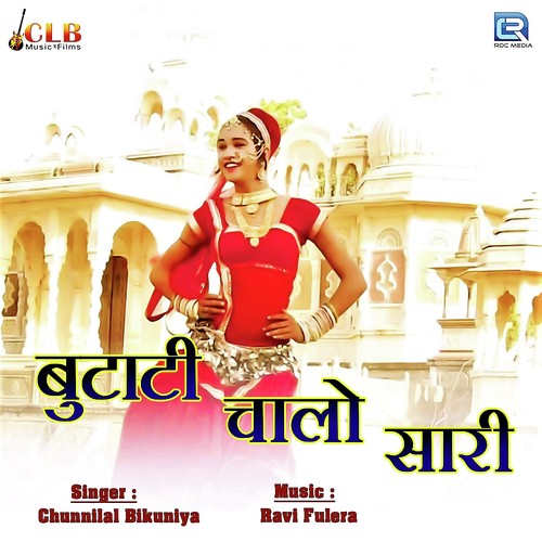 Butati Chaalo Sabhi - Sameer Chouhan, Madhubala Rao