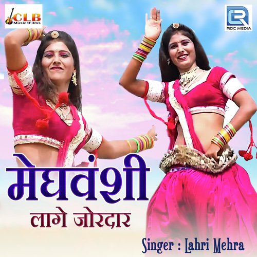 Meghwanshi Lage Jordar - Sameer Chouhan, Madhubala Rao