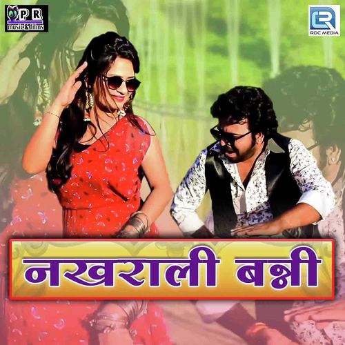 Nakhrali Bani - Sameer Chouhan, Madhubala Rao