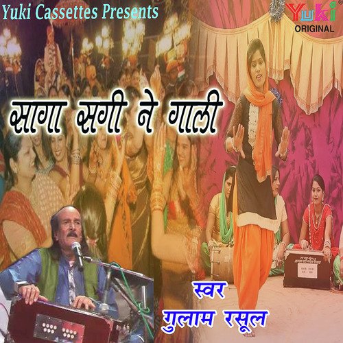 Jareeko Buto - Ghulam Rasool