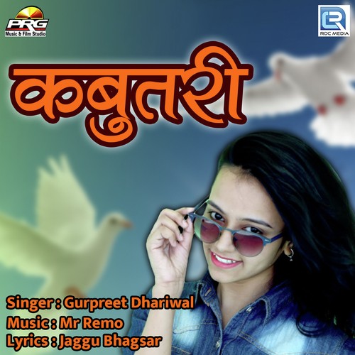 Kabutri - Chunilal Bikuniya