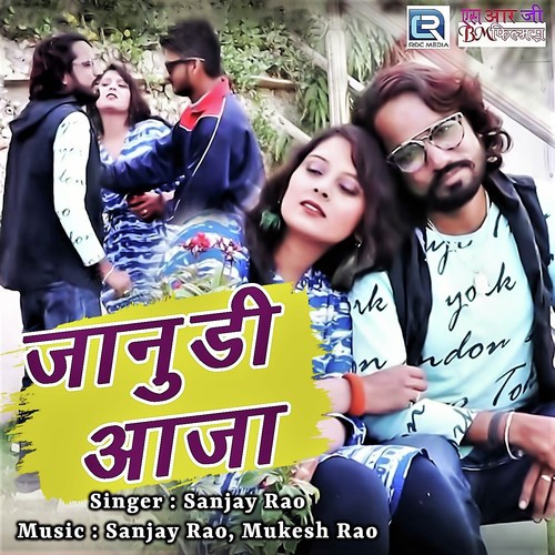 Janudi Aaja - Chunilal Bikuniya