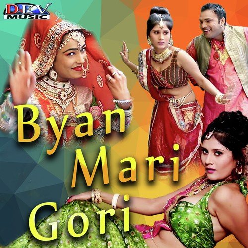 Baga Ri Koyal Kali - Kailash Vaishnav, Neelu Rangili