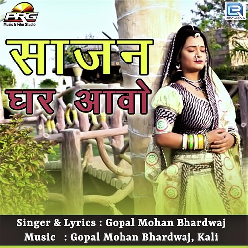 Sajan Ghar Aavo - Gopal Mohan Bhardwaj