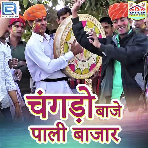Changado Baje Pali Bazar - Akbar Lunsara