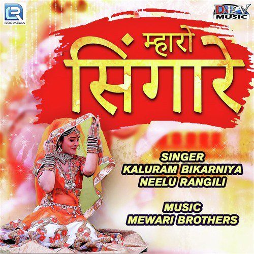 Mharo Singare - Akbar Lunsara