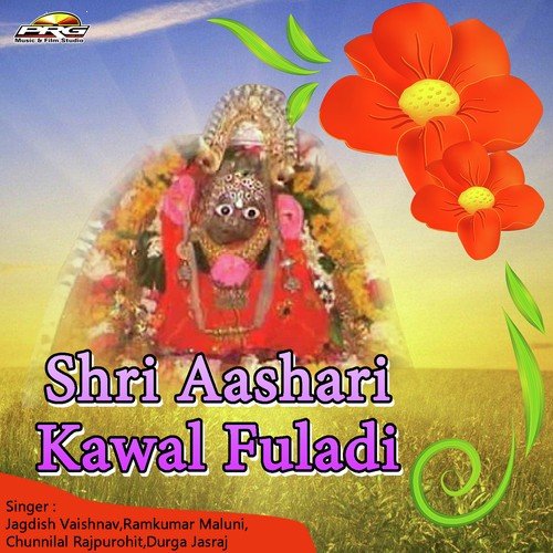 Aasaji Ka Soya Bhaag - Likhmaram Amarpura, Jeet Bhati, Ratan Prajapat
