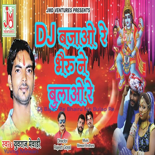 Dj Bajao Re Bhairu Ne Bulao Re - Likhmaram Amarpura, Jeet Bhati, Ratan Prajapat