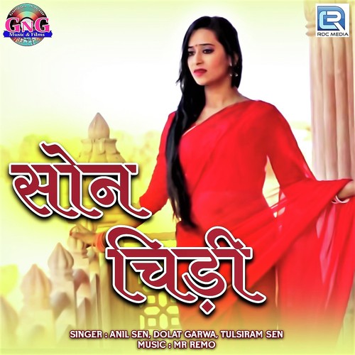 Sonn Chidi - Anil Sen, Dolat Garwa, Tulsiram Sen