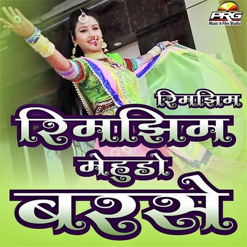 Rimjhim Rimjhim Mewado Barse - Anil Sen, Dolat Garwa, Tulsiram Sen