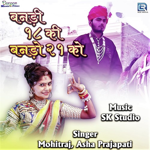 Banadi 18 Ki Banado 21 Ko - Anil Sen, Dolat Garwa, Tulsiram Sen