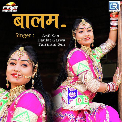 Balam - Anil Sen, Dolat Garwa, Tulsiram Sen