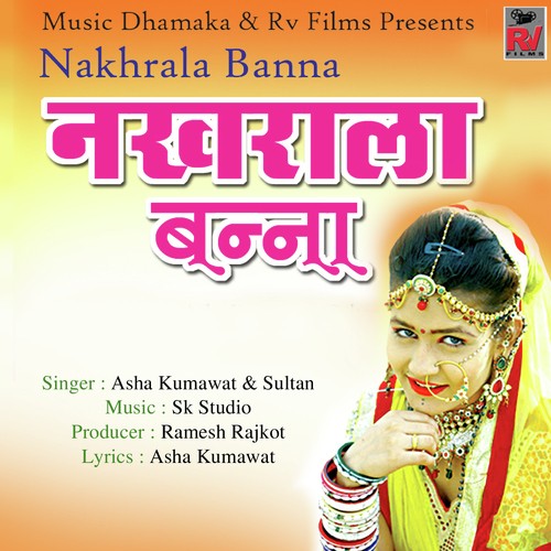 Nakhrala Banna  - Anil Sen, Dolat Garwa, Tulsiram Sen