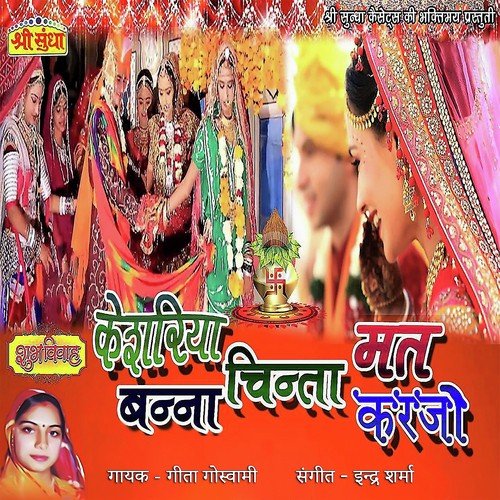 Ablo Ri Ae Polo Ae Jhamku - Rani Rangili