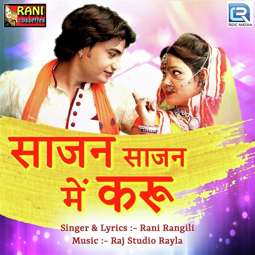 Sajan Sajan Me Karu - Rani Rangili