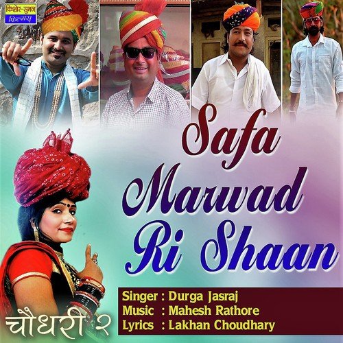 Safa Marwad Ri Shaan - Rani Rangili