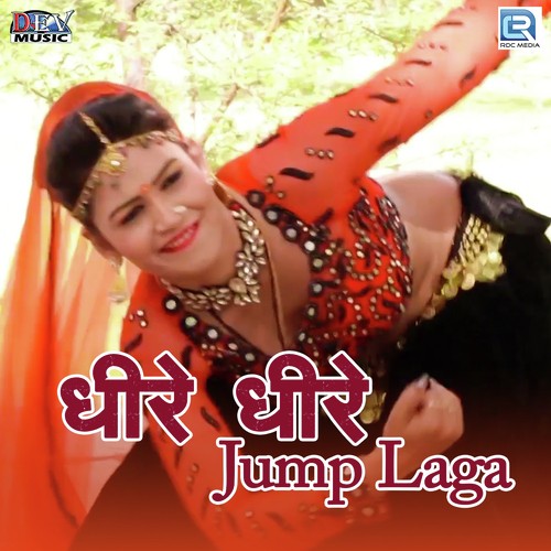 Dhire Dhire Jump Laga - Neelu Rangili, Mamta Rangili