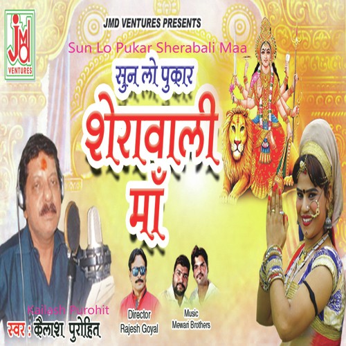 Sun Lo Pukar Sherabali Maa - Kailash Purohit