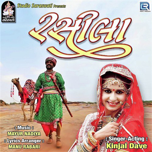 Rasila - Rani Rangili