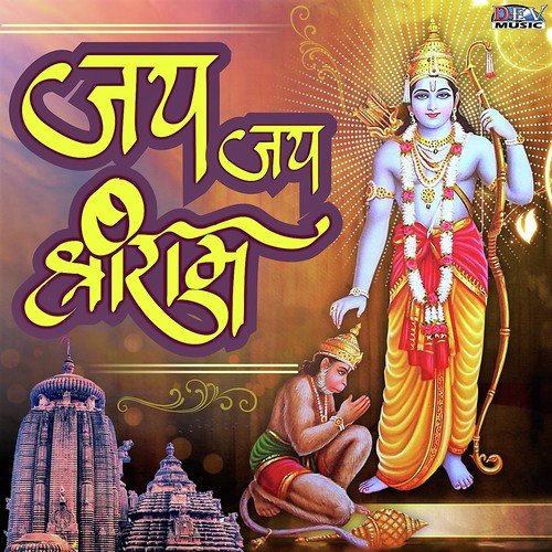 Lakho Re Crore Ke Dil Mein Balaji - Ramawtar Marwadi
