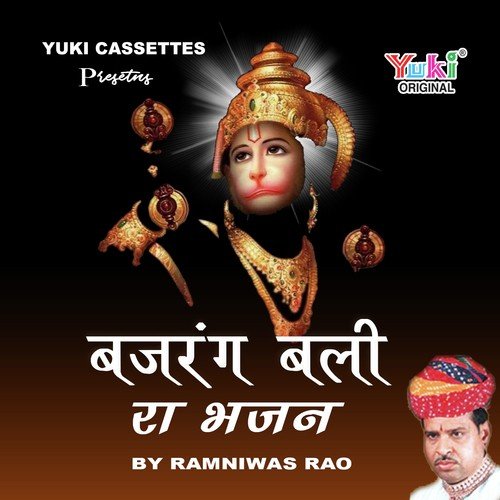 Jhalar Shankh Nagara Baaje Sa - Ramawtar Marwadi