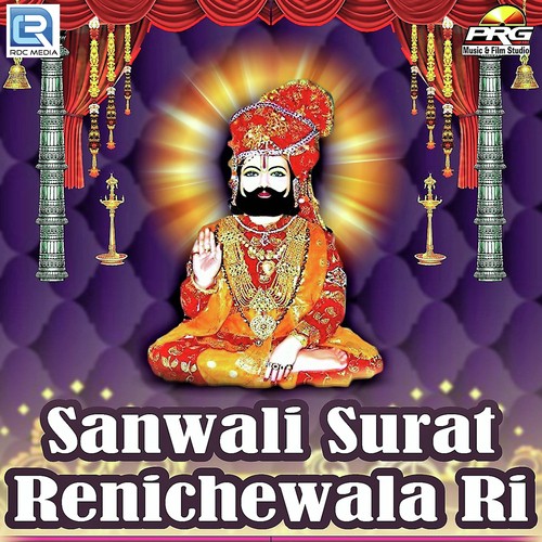 Pira Ra Pir Ramsa Thari Mahima Nyari - Baldev