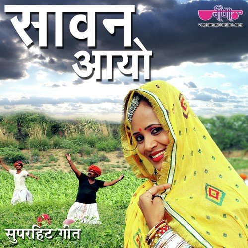 Sawan Aayo - Priyanka Singh, Vijay Thakur
