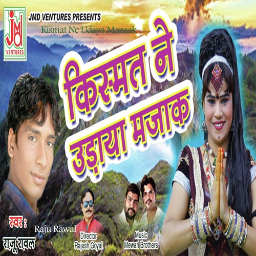 Kismat Ne Udaya Mazaak - Priyanka Singh, Vijay Thakur